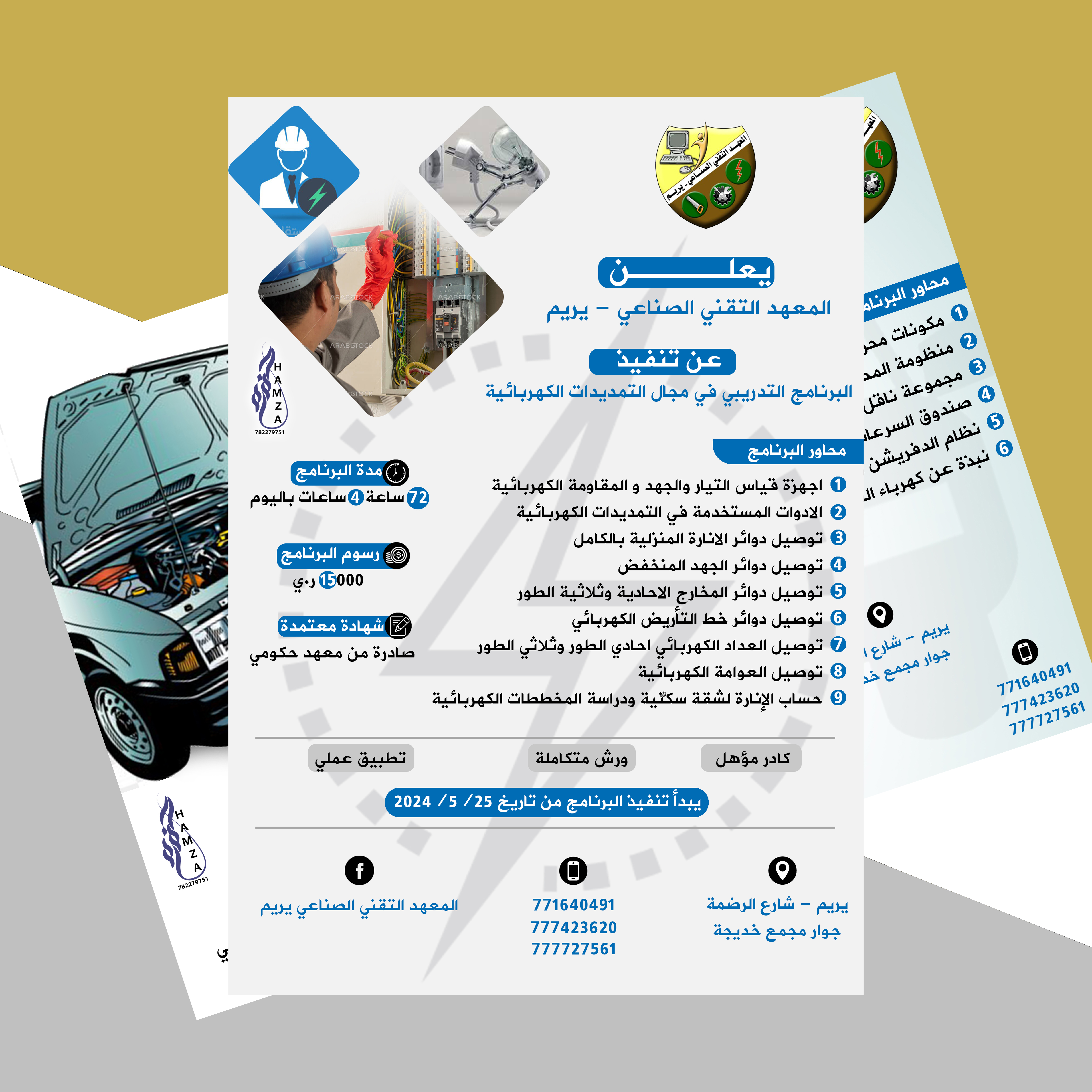 تصميم اعلانات  