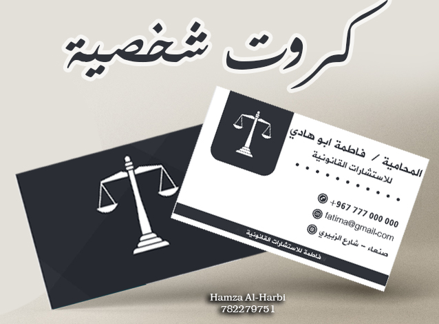 تصميم  كروت